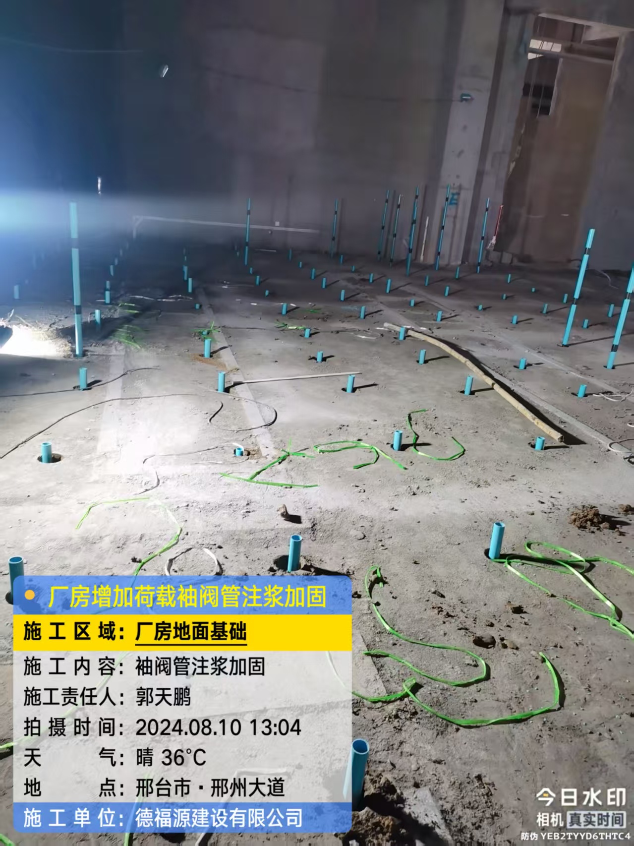 二连浩特袖阀管注浆施工