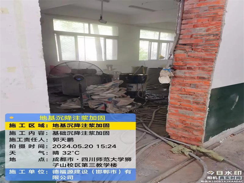 二连浩特高压旋喷注浆在地基下沉注浆加固中的应用