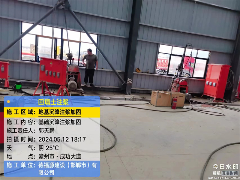 二连浩特地基下沉注浆加固后的房屋稳固性评价