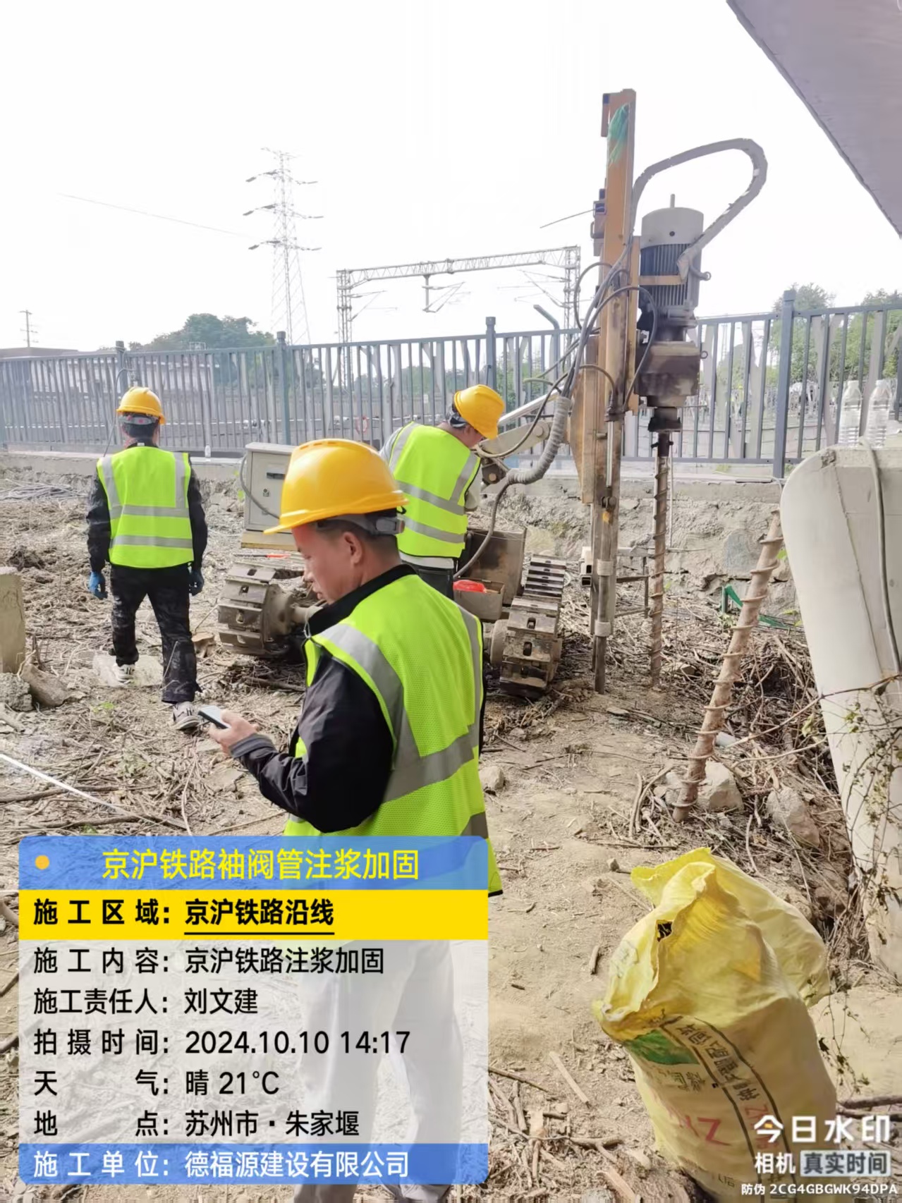 二连浩特袖阀管注浆工艺